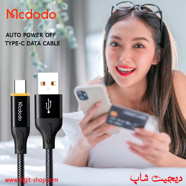 کابل تایپ سی مک دودو CA-302 چراغدار اتو پاور آف