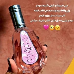 ادکلن یارا صورتی 50 میل