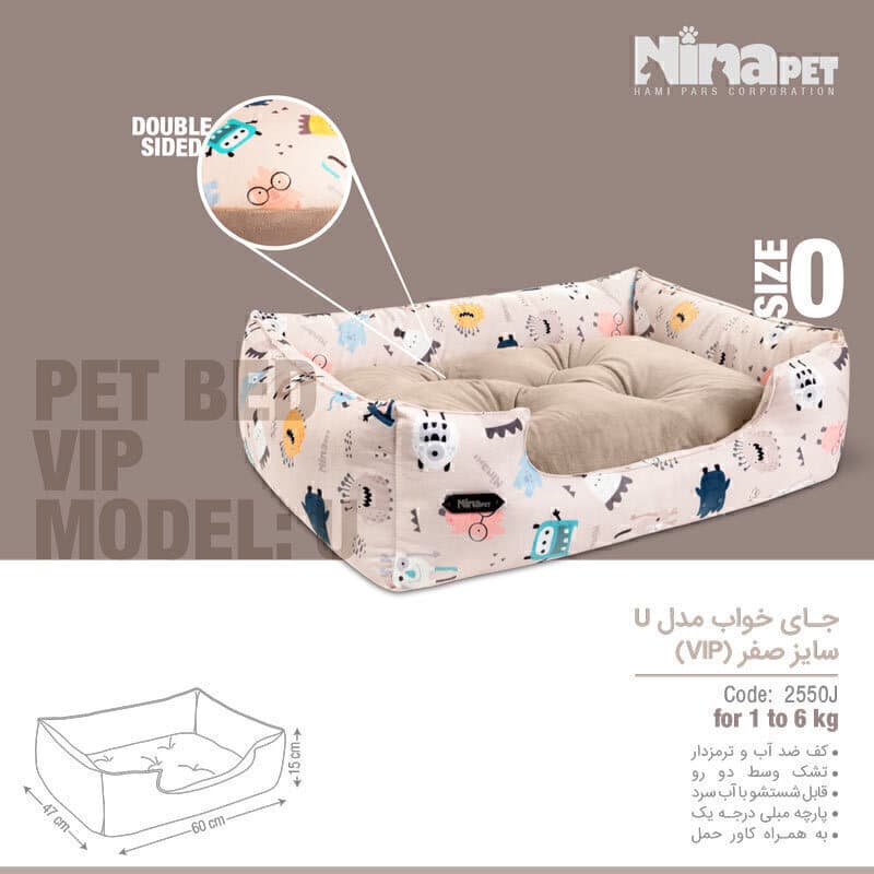 جای خواب نیناپت مدل VIP U سایز صفر