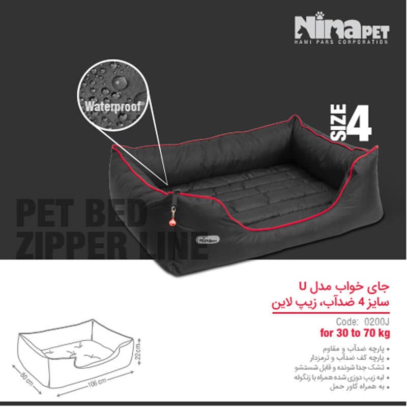 جای خواب نیناپت زیپ لاین U سایز 4