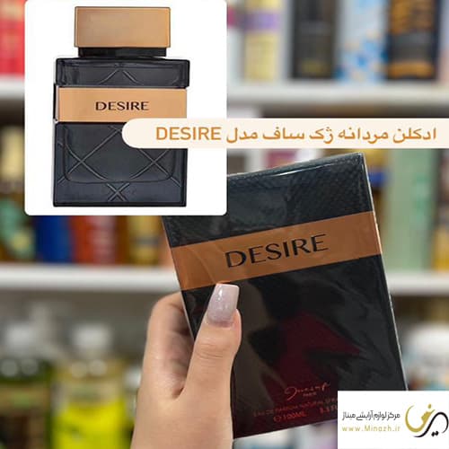 ادکلن تلخ مردانه ژک ساف مدل desire