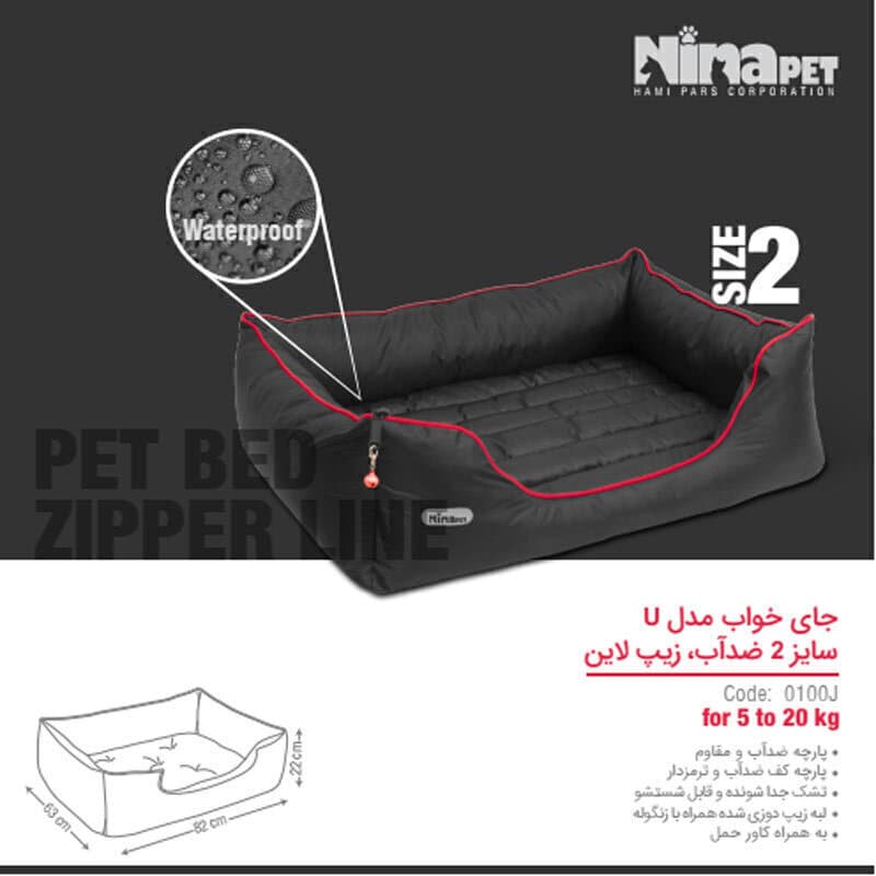 جای خواب نیناپت زیپ لاین U سایز 2