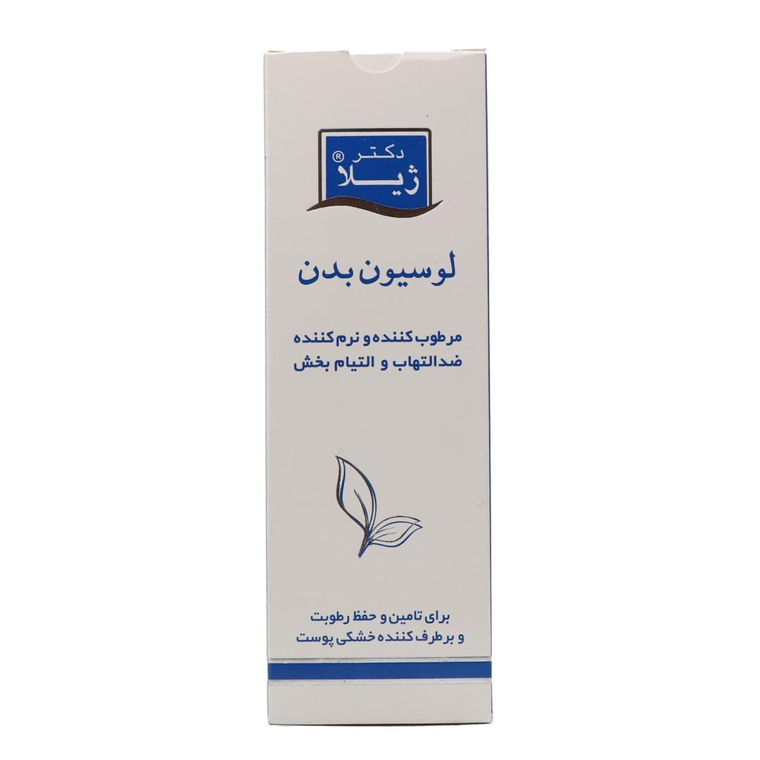 لوسیون بدن دکتر ژیلا مرطوب کننده و نرم کننده 200g