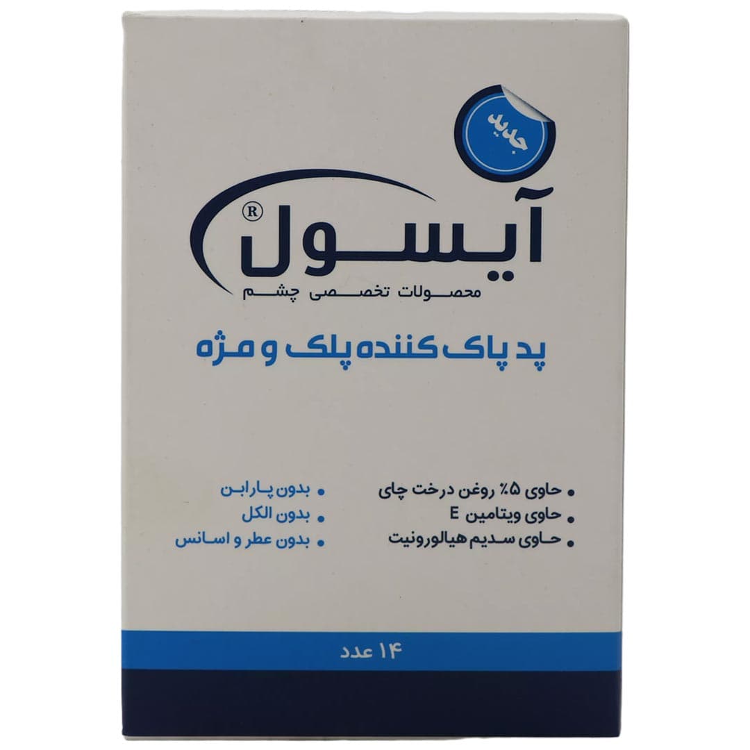 پد پاک کننده پلک و مژه آیسول بسته 14 عددی