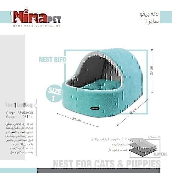لانه گربه نیناپت طرح بیفو سایز 1