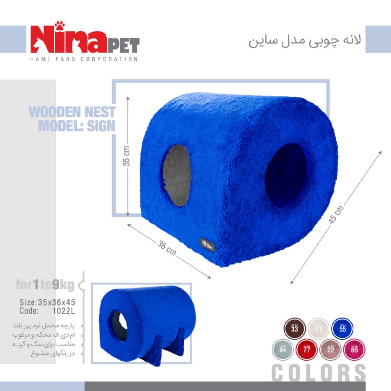 لانه چوبی سگ و گربه نیناپت طرح ساین