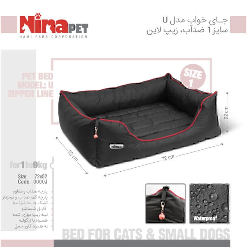 جای خواب سگ و گربه نیناپت طرح زیپ لاین U سایز 1