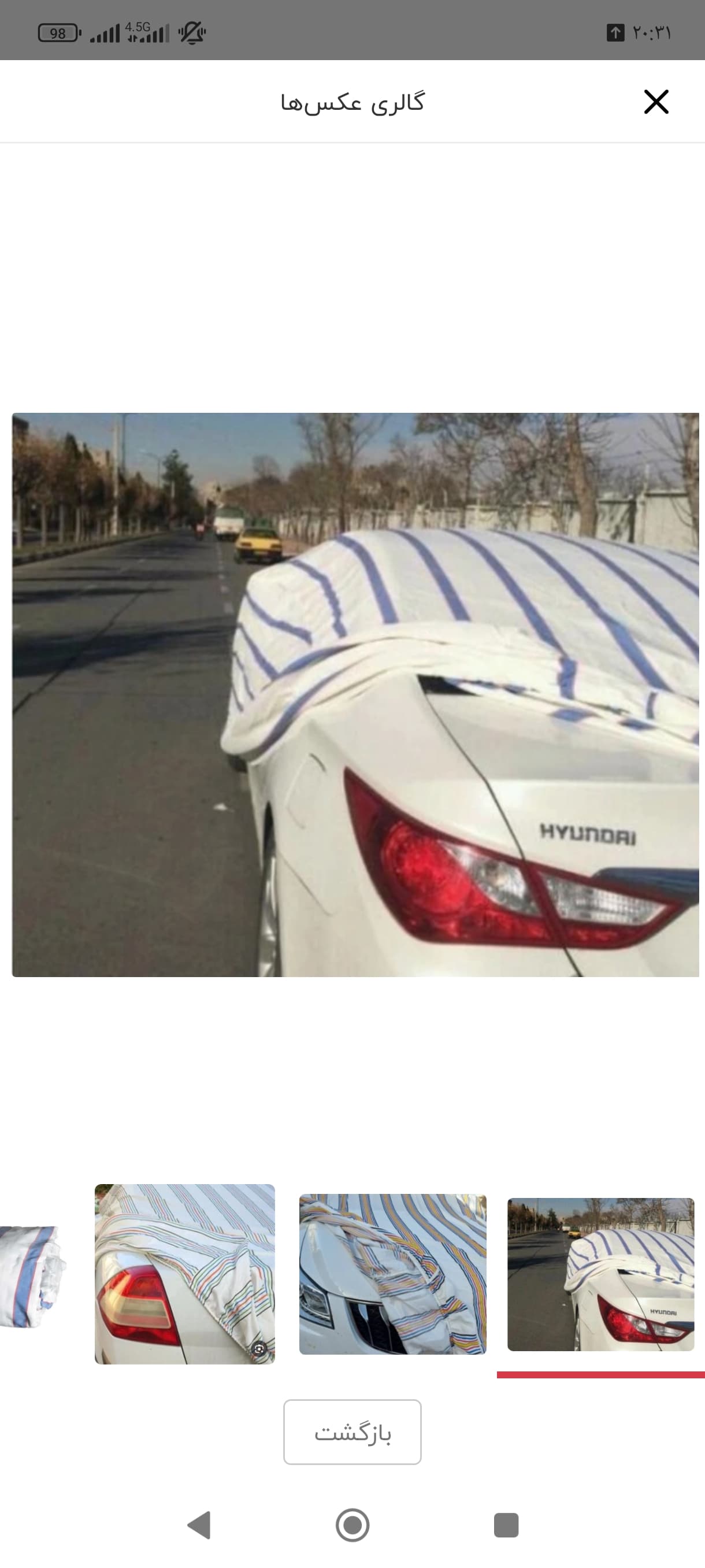 چادر ماشین خودرو نخ پنبه پراید پژو رانا سمند تیبا ساینا کوییک ۲۰۶ سیلو و ۲۰۷