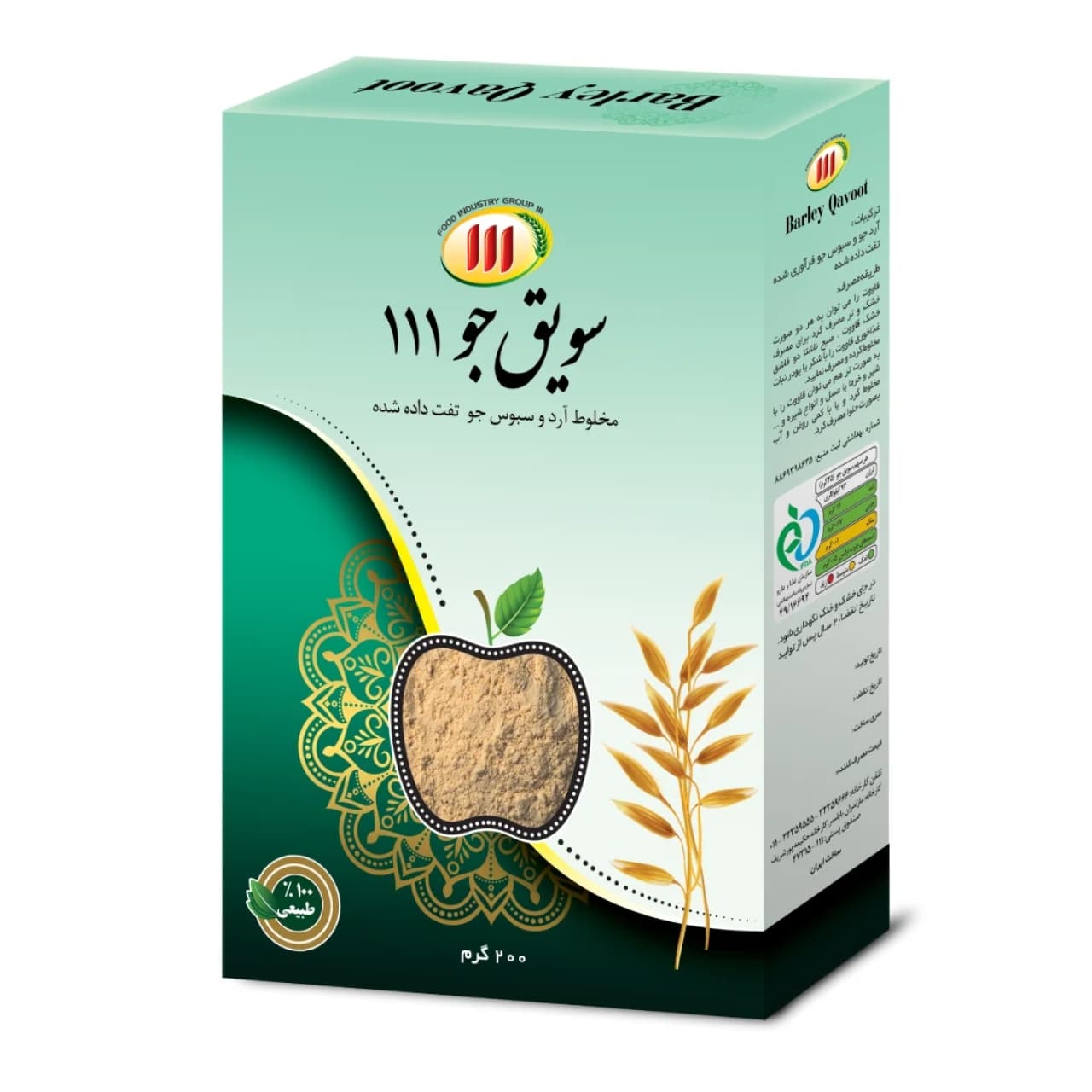 سویق جو 111 حجم 200 گرم