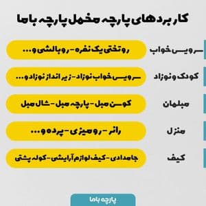پارچه ملحفه مدل مخمل طرح خرگوش کد 5011878