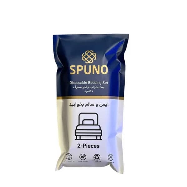 ست ملحفه و روبالش یکبار مصرف مسافرتی یک نفره spuno