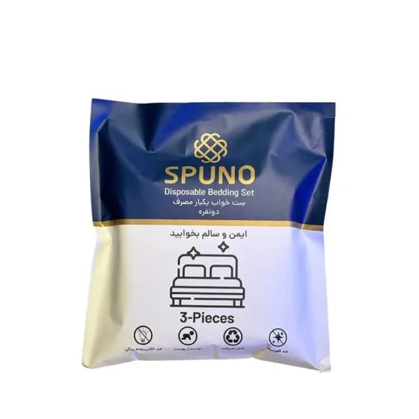 ست ملحفه و روبالش مسافرتی یکبار مصرف دو نفره SPUNO