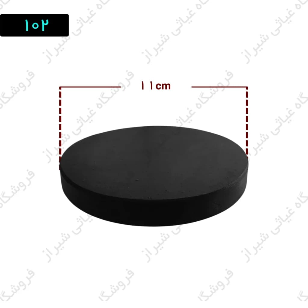 لاستیک کفی گرد آپارات