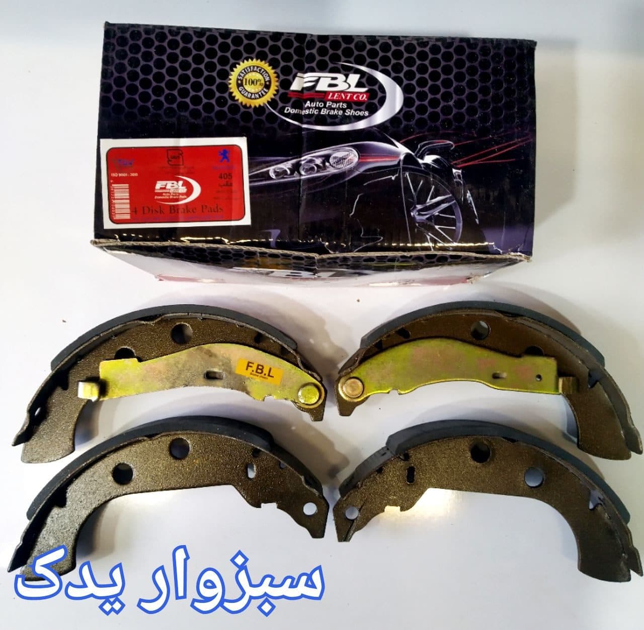 لنت ترمز چرخ عقب (کفشکی) پژو 405 برند (FBL)