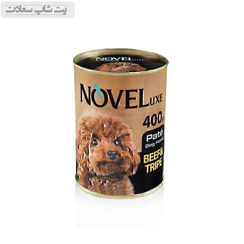 کنسرو پته سگ نوول با طعم سیرابی و گوشت گاو Novel Pate Dog Food With Beef & Tripe وزن 400 گرم