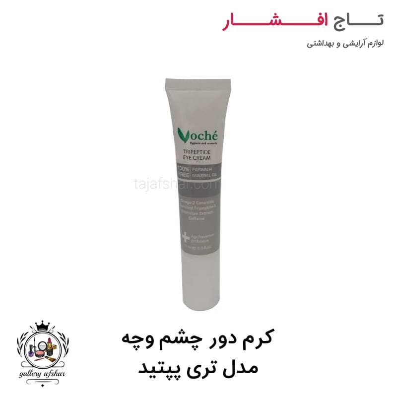 کرم ضد چروک دور چشم وچه مدل تری پپتید