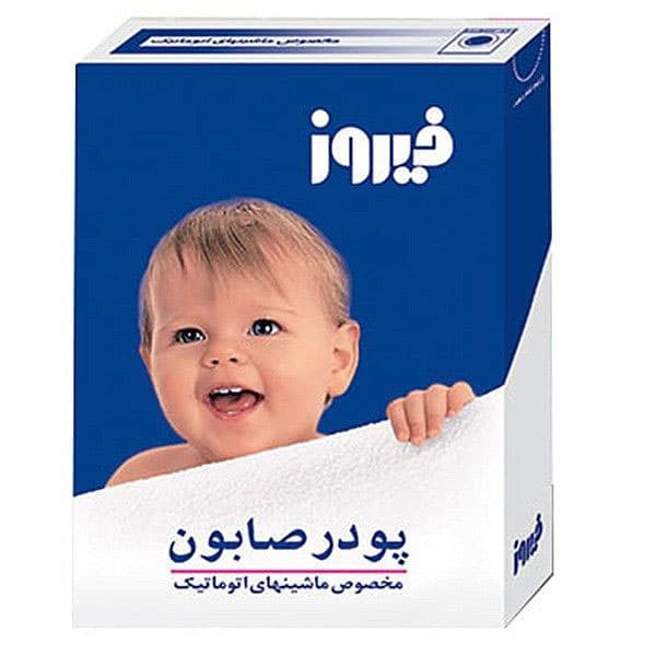 پودر صابون ماشینی 400 گرم فیروز