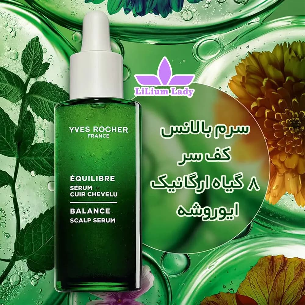 سرم بوستر ضخیم کننده مو ایوروشه