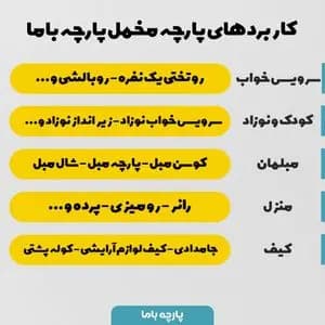 پارچه ملحفه مدل مخمل طرح ابری کد 5011881