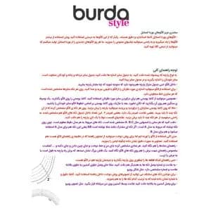 الگو خیاطی بلوز شلوار و اورال زنانه بوردا استایل کد 6516 سایز 34 تا 46 متد مولر