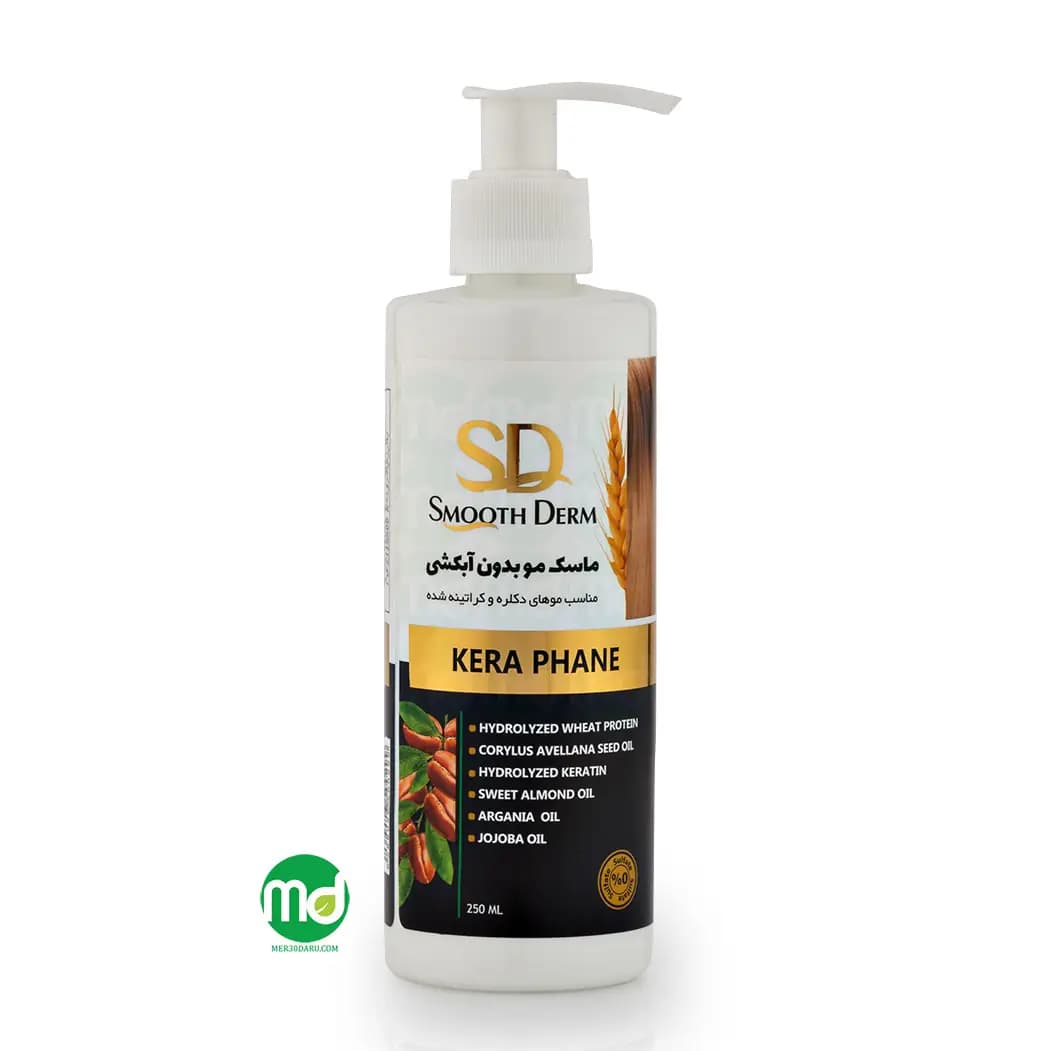 ماسک مو اسموت درم مخصوص موهای دکلره و کراتینه شده 250ml