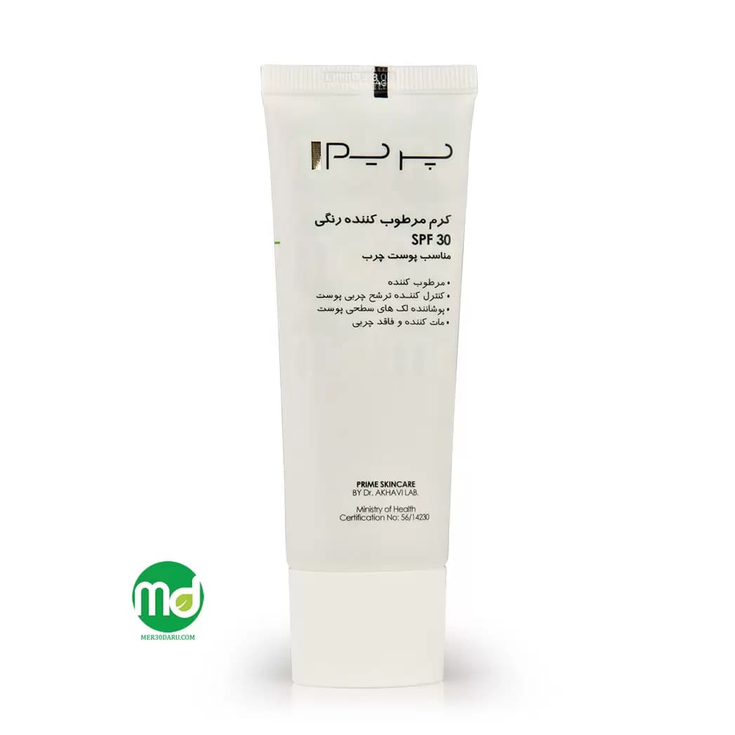 کرم نرم کننده و ضد آفتاب رنگی پرایم مخصوص پوست چرب spf 30