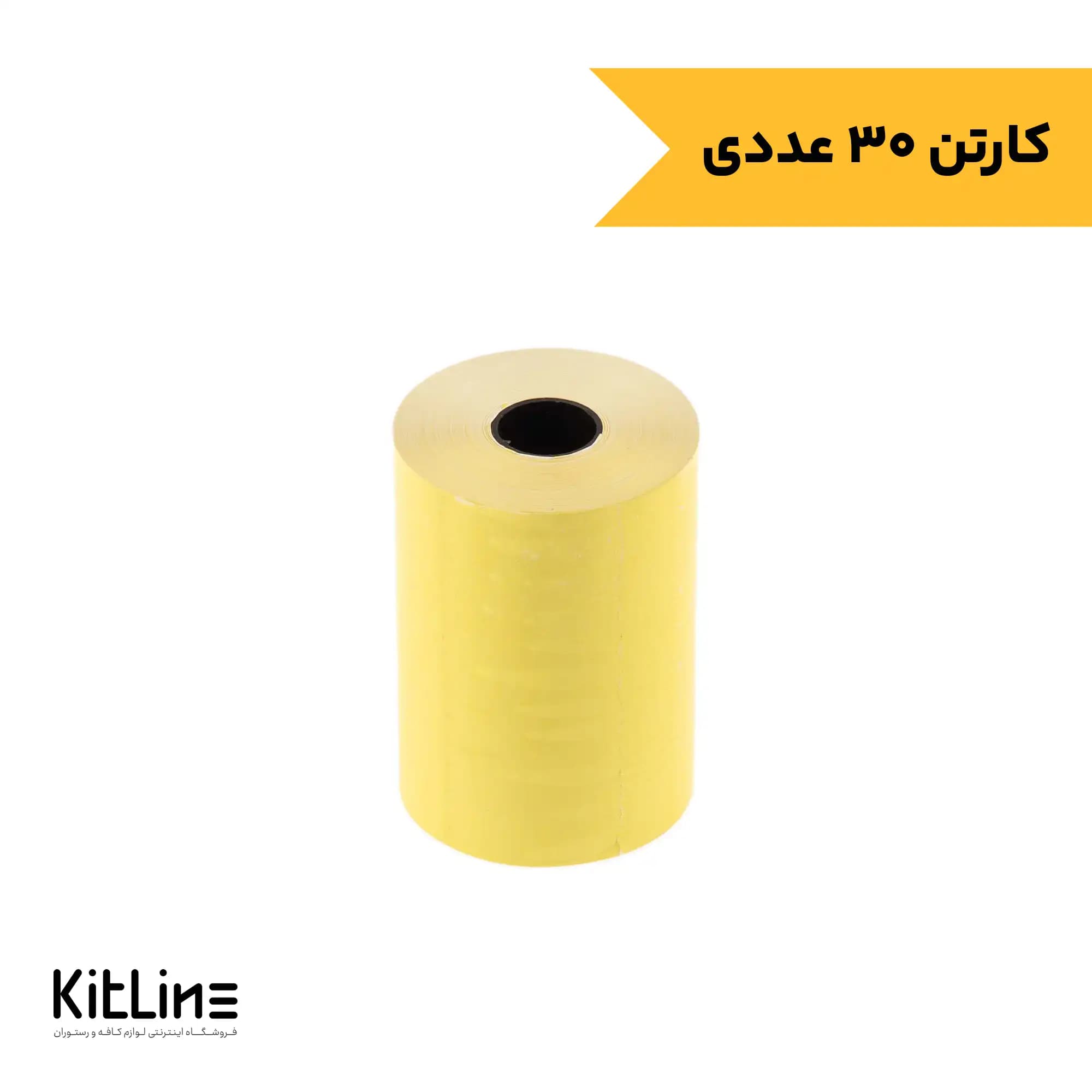 رول حرارتی پرینتر زرد ۳۶ متری (کارتن ۳۰ عددی)