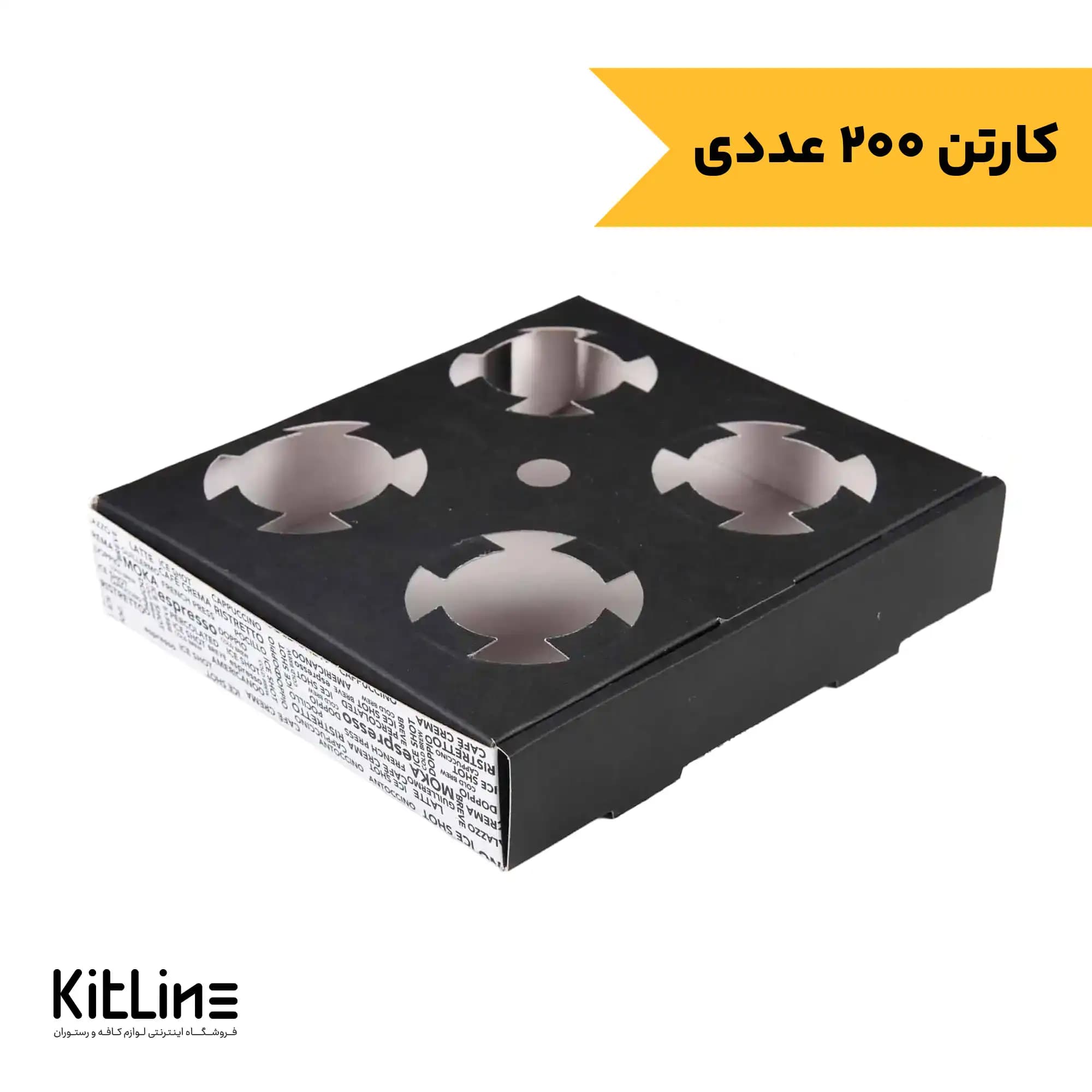 کاپ هولدر مقوایی چهار عددی (کارتن ۲۰۰ عددی)