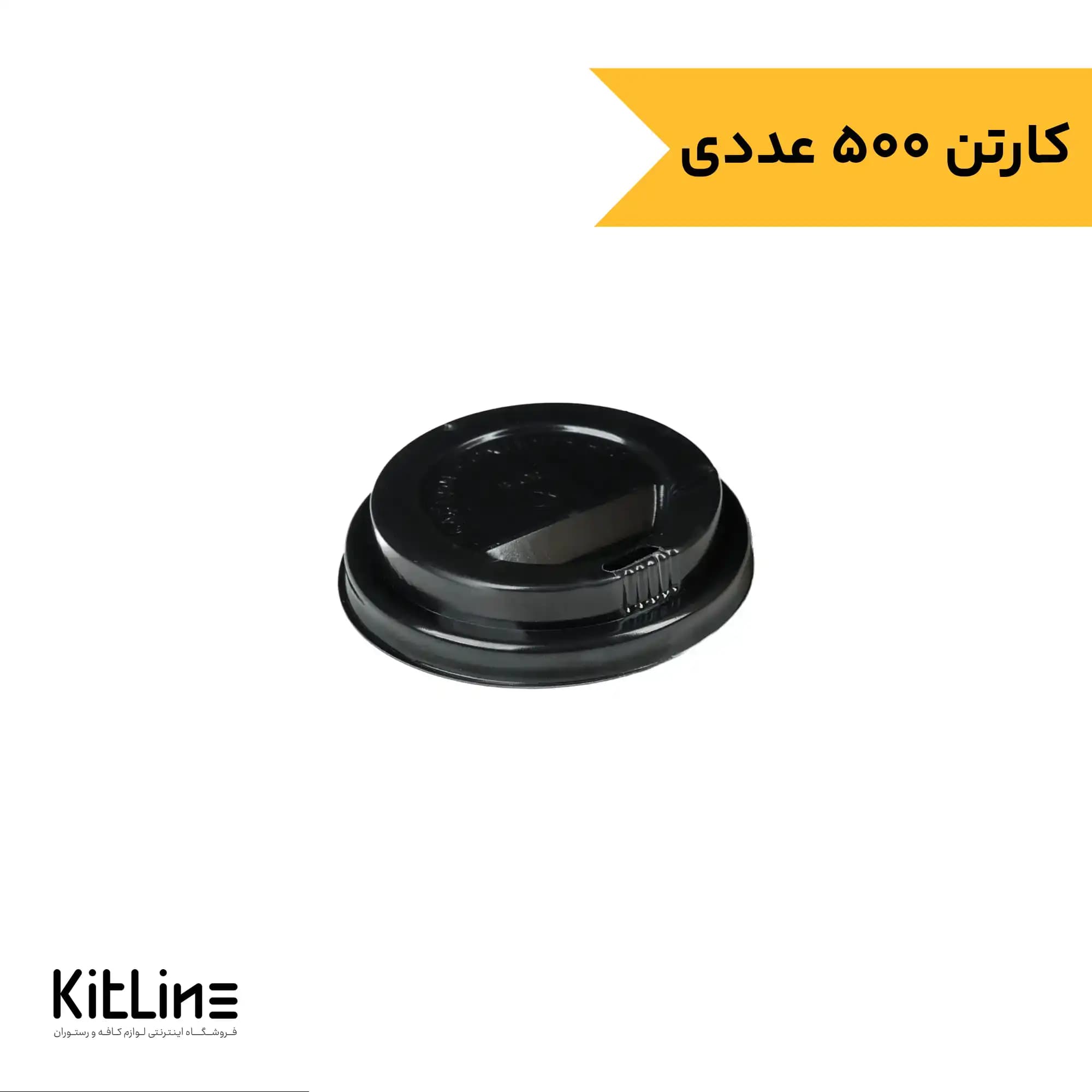 درپوش لیوان کاغذی یکبار مصرف پلاستیکی ۲۲۰ میلی لیتری رستاک (کارتن ۵۰۰ عددی)