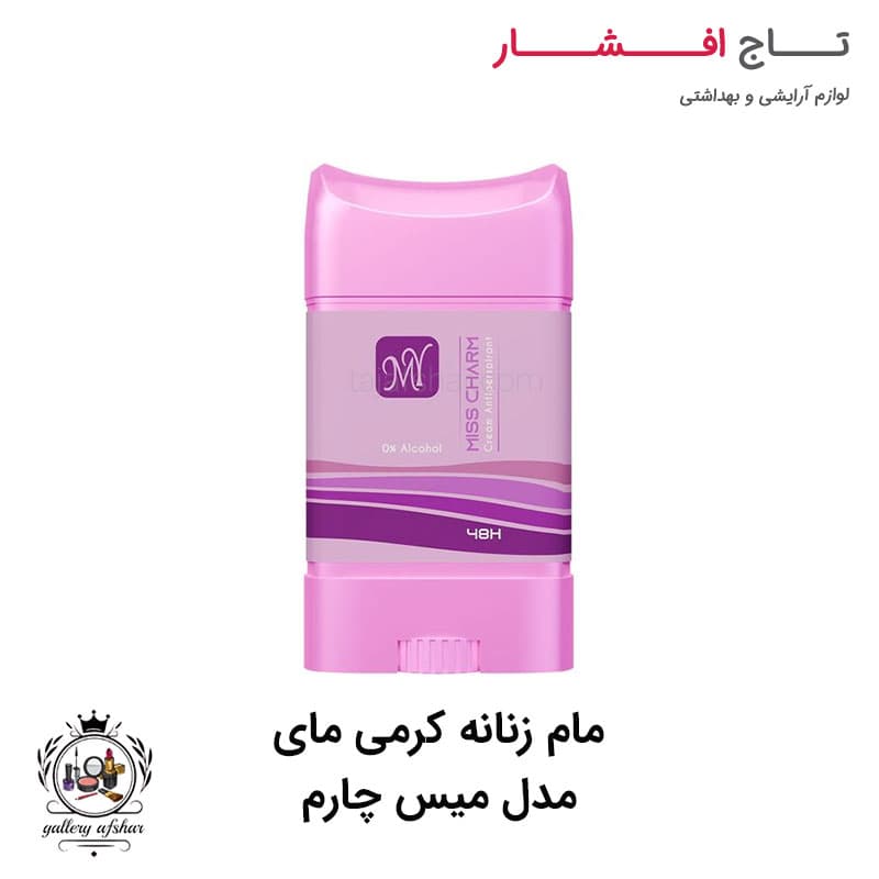مام زنانه کرمی مای مدل میس چارم حجم 75 میل