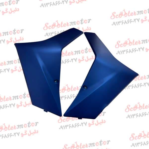 قاب (کاور فلاپ) رکاب کوچک آبی درباری طرح واریو(کلیک)160و170 (جفتی)