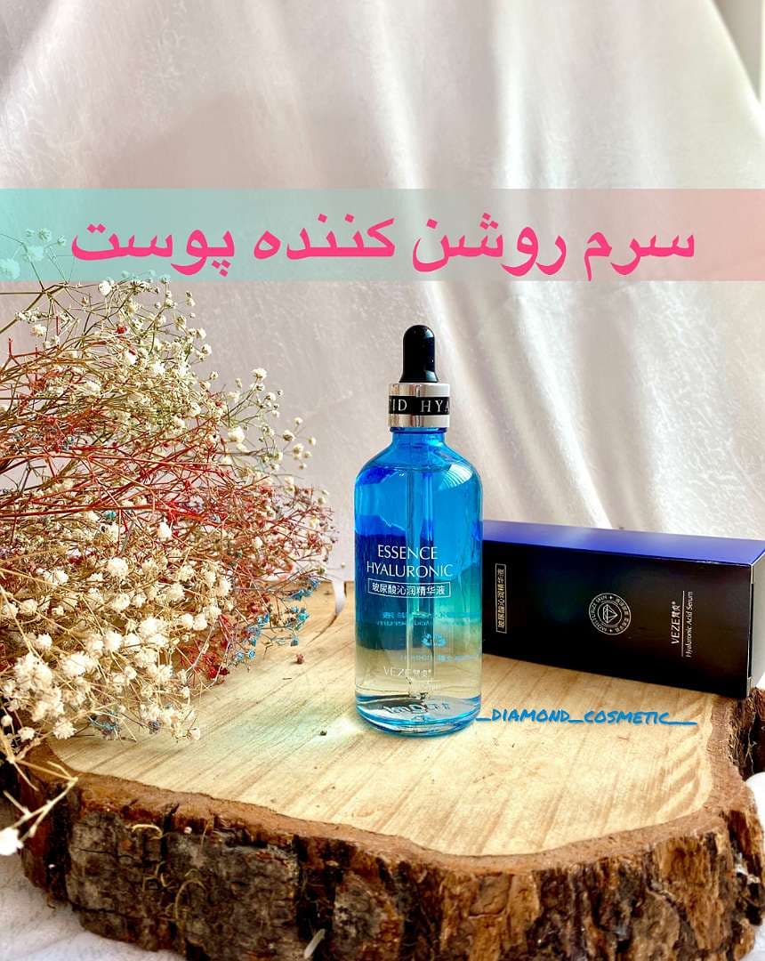 سرم هیالورونیک اسید