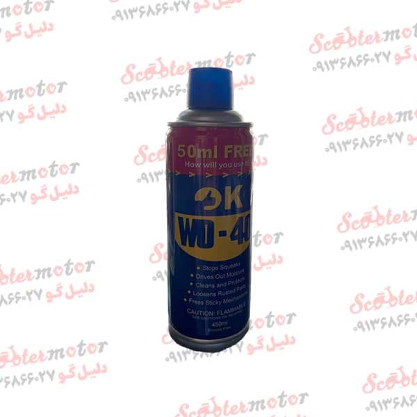 اسپری روغن (زنجیر)WD-40
