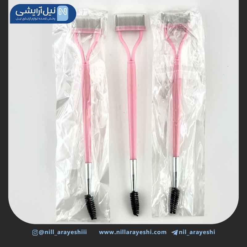 شانه مژه فلزی و فرچه ابرو دو طرفه