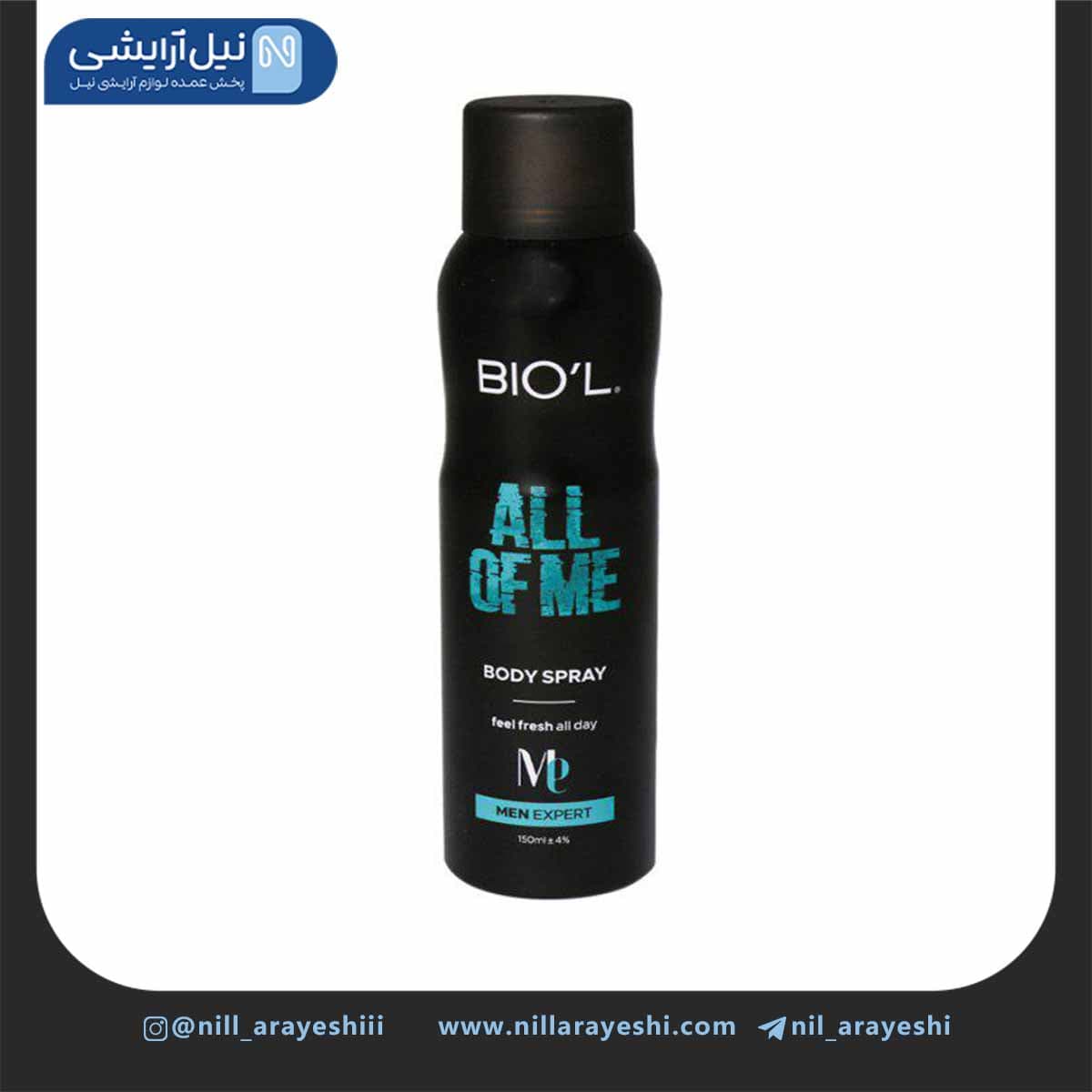 اسپری خوش بو کننده بدن مردانه all of me بیول 150 میل