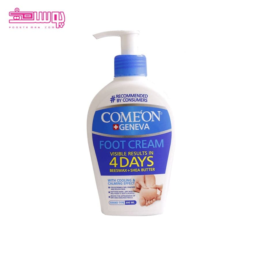 کرم ترک پا کامان حجم 300ml