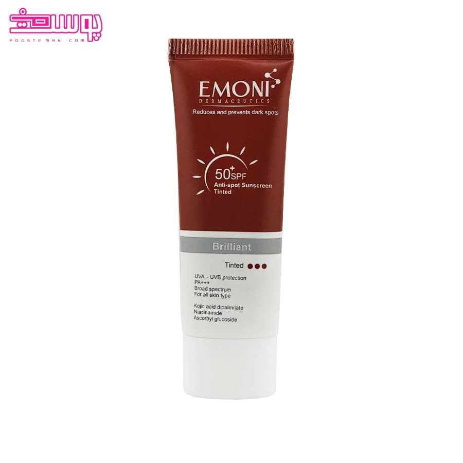 کرم ضد آفتاب ضد لک رنگی برلیانت SPF50 امونی حجم 50ml