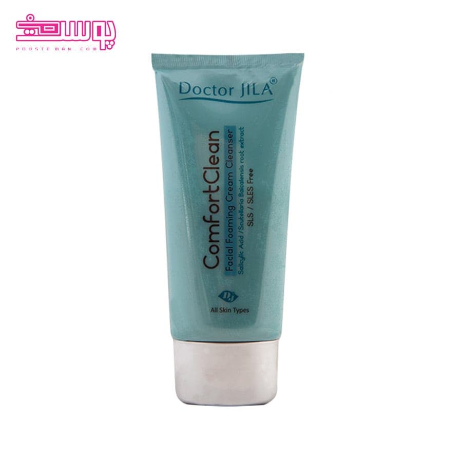 کرم فوم پاک کننده صورت دکتر ژیلا مدل کامفورت کلین حجم 130ml
