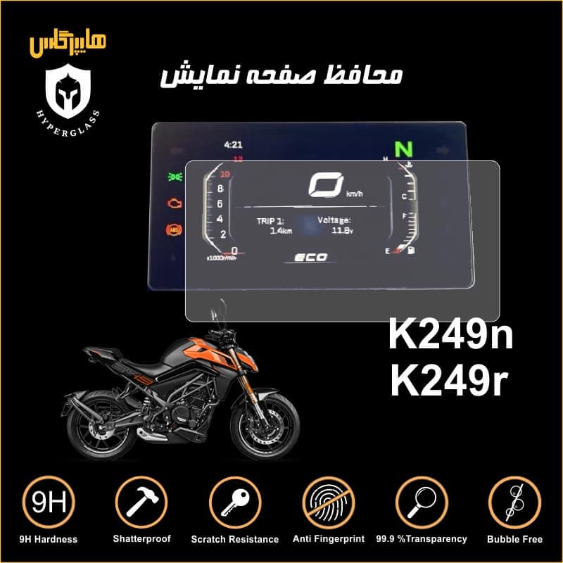 خشگیر صفحه کیلومتر موتورسیکلت کی وی K249n
