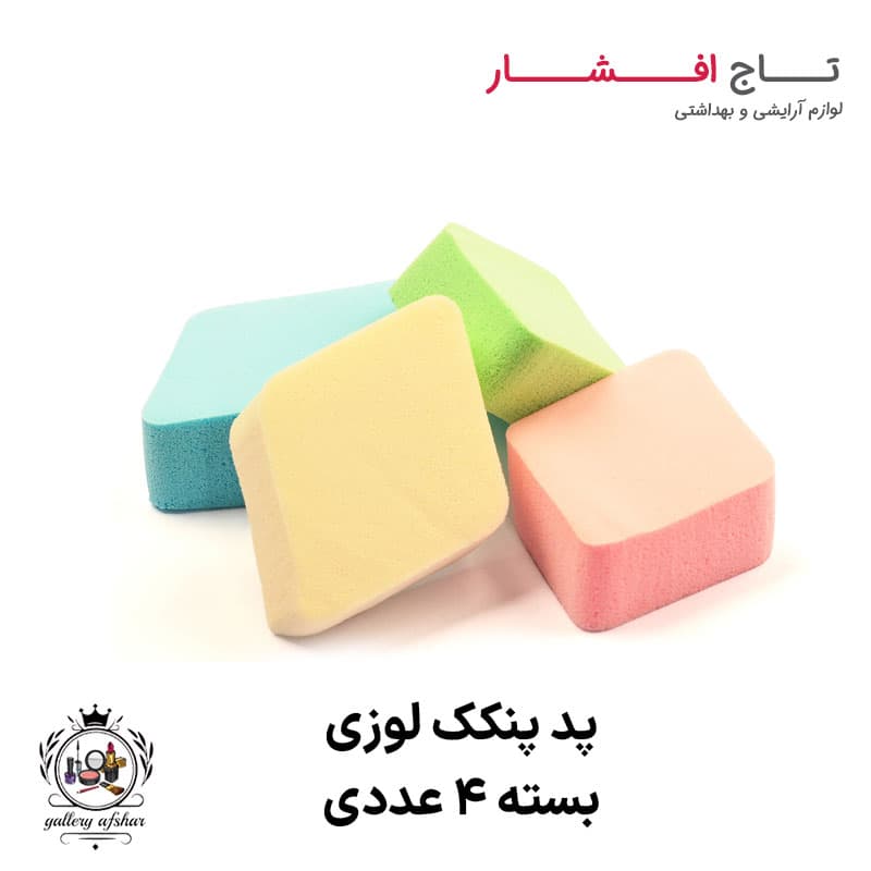 پد پنکک لوزی آرایشی ۴ عددی