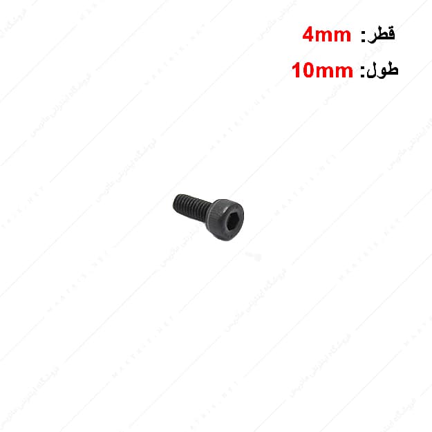 پیچ آلن قطر 4 طول 10 میلی متر
