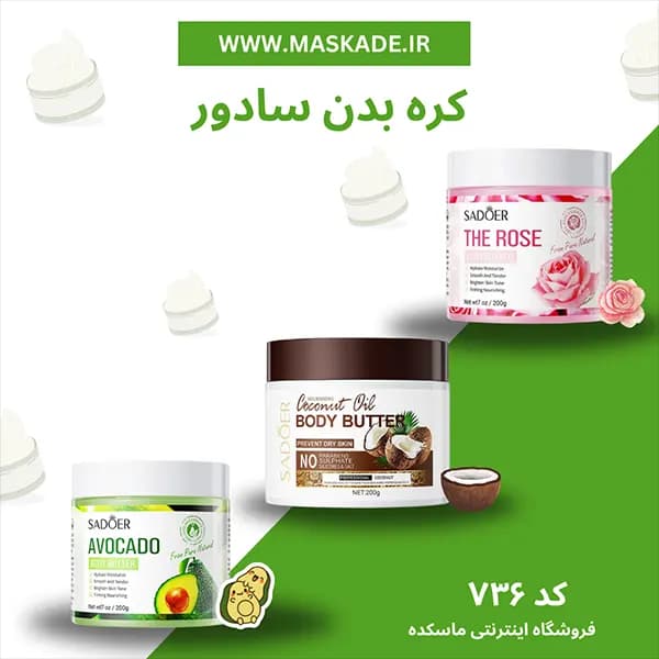 کره بدن سادور