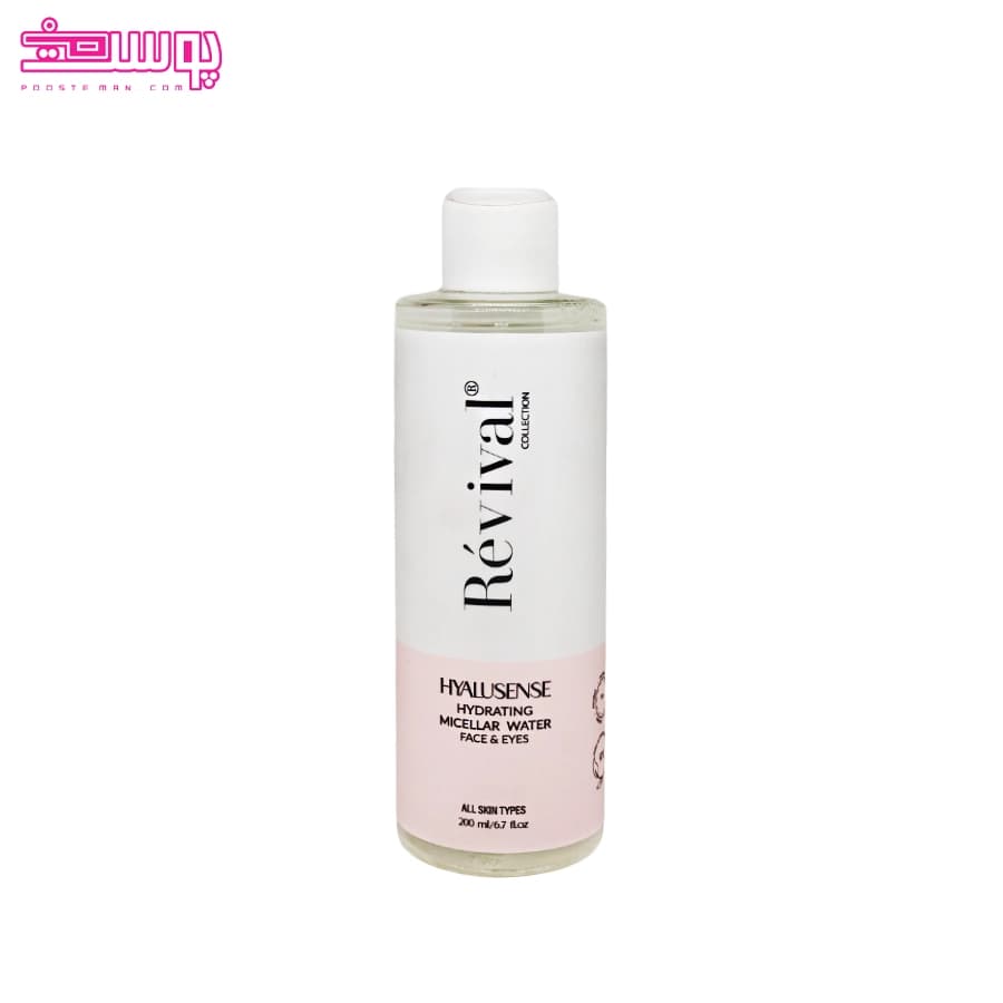 محلول پاک کننده آرایش آبرسان کلکسیون رویوال مدل Hydrating حجم 200ml