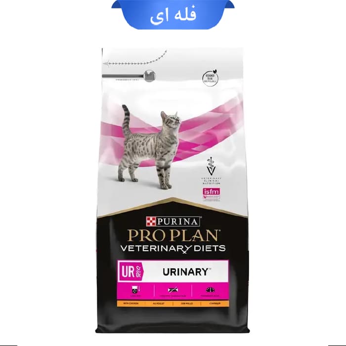 غذای خشک گربه یورینری پروپلن طعم مرغ (زیپ کیپ فله) Proplan Urinary