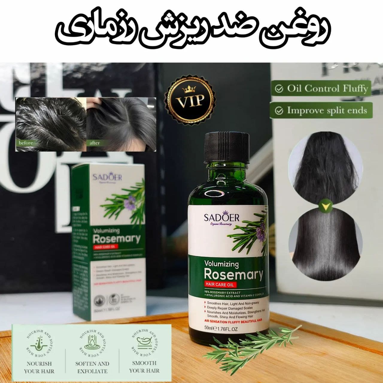 روغن ضدریزش و تقویت کننده مو رزماری شرکت سادور حجم ۵۰ میلی لیتر (Rosemary Sadoer Oil Hairlose)