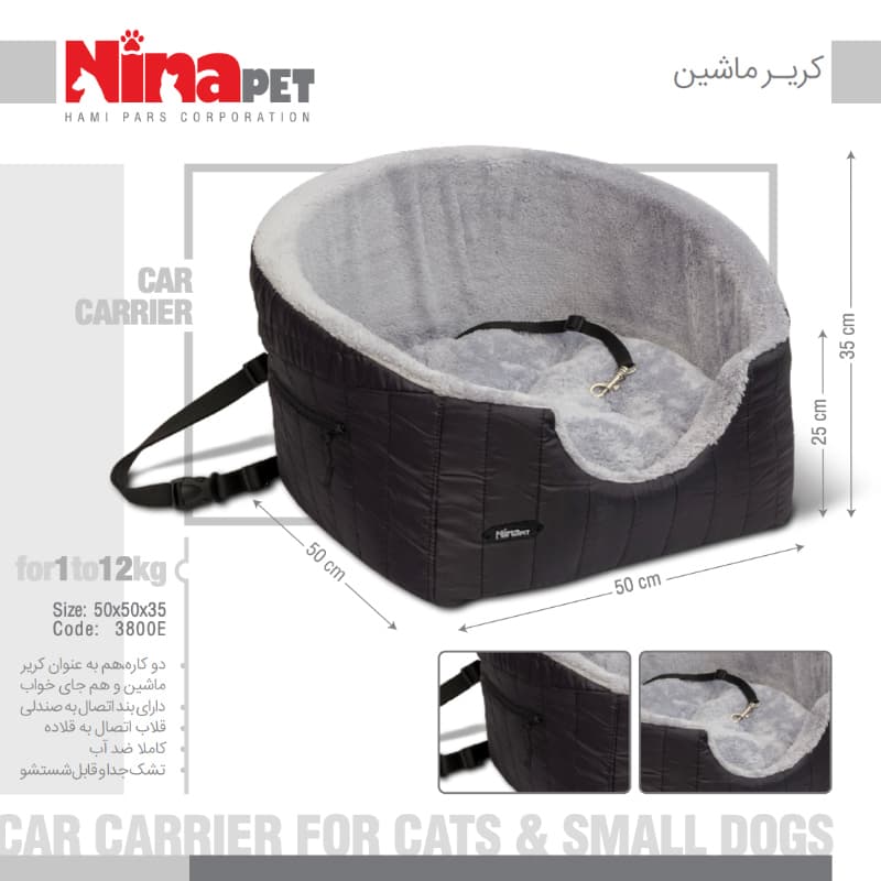 کریر ماشین و جای خواب نیناپت مدل دو کاره