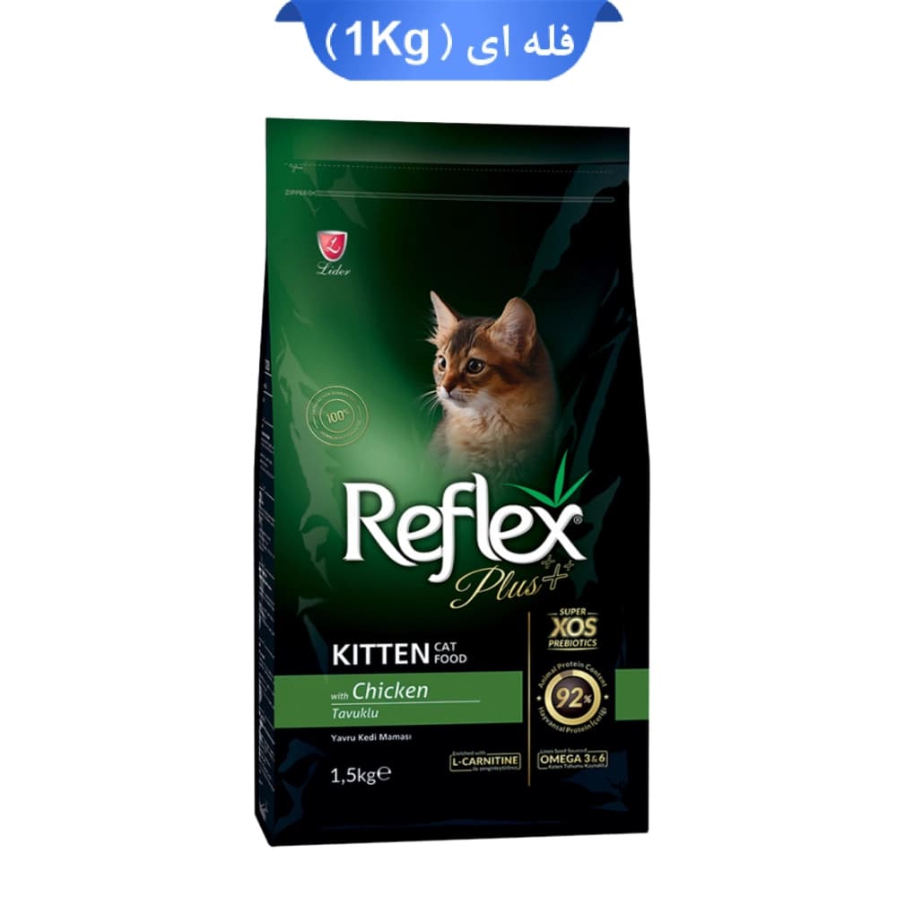 غذا خشک بچه گربه کیتن رفلکس پلاس طعم مرغ وزن 1 کیلوگرم (زیپ کیپ فله) Reflex Plus Kitten Chicken
