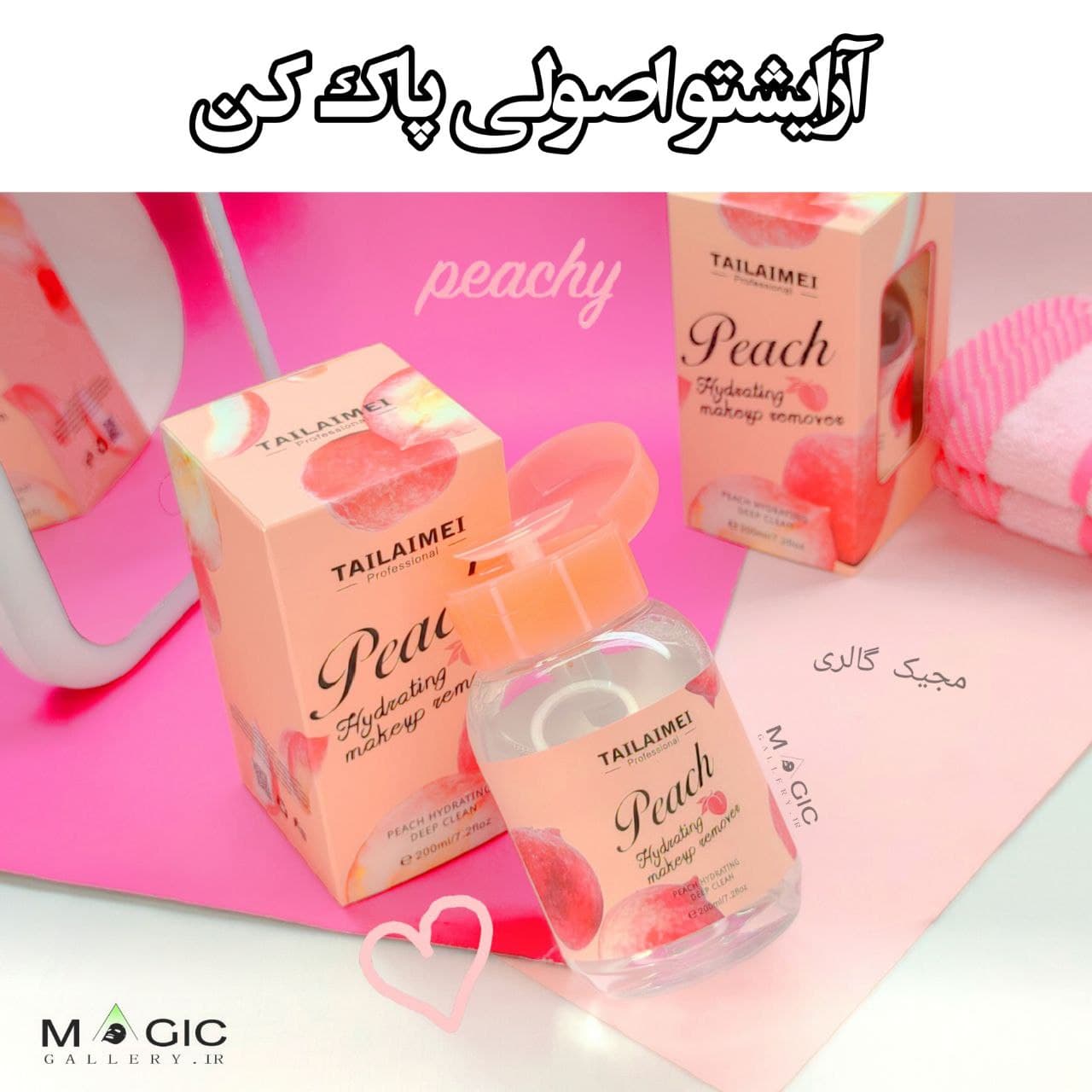میسلارواتر هلو تایلامی مایع پاک کننده ی آرایش PEACH CLEANSING WATER