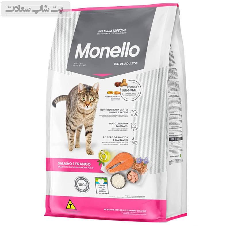 غذای خشک گربه میکس مونلو با طعم ماهی سالمون و مرغ Monello Mix Salmon & Chicken وزن 1 کیلوگرم (فله ای)