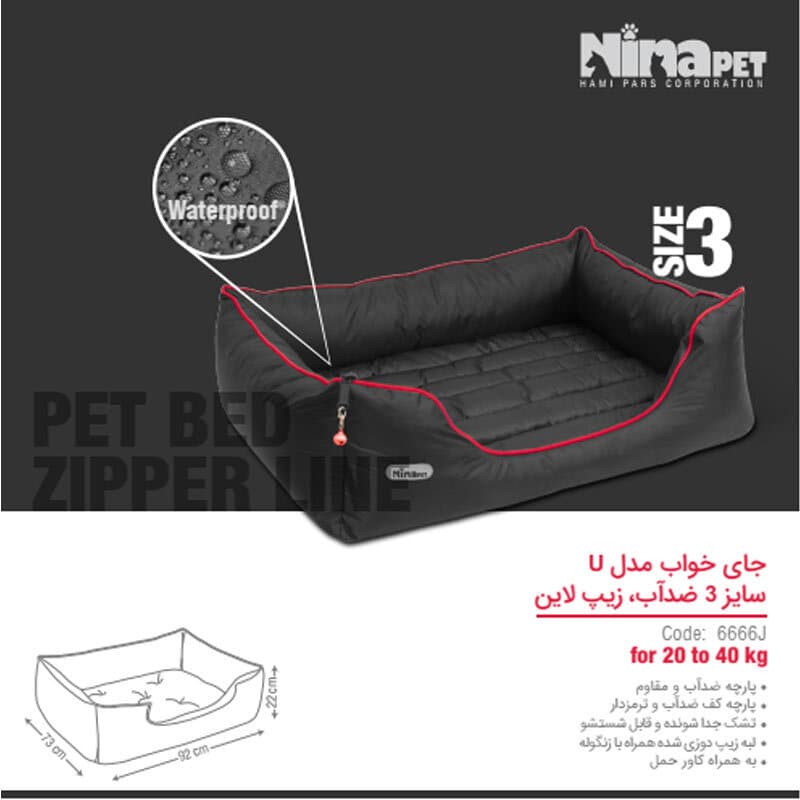 جای خواب نیناپت زیپ لاین U سایز 3